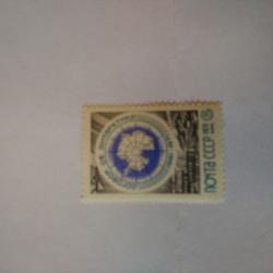 Пощенска марка от Ссср 1971 г.