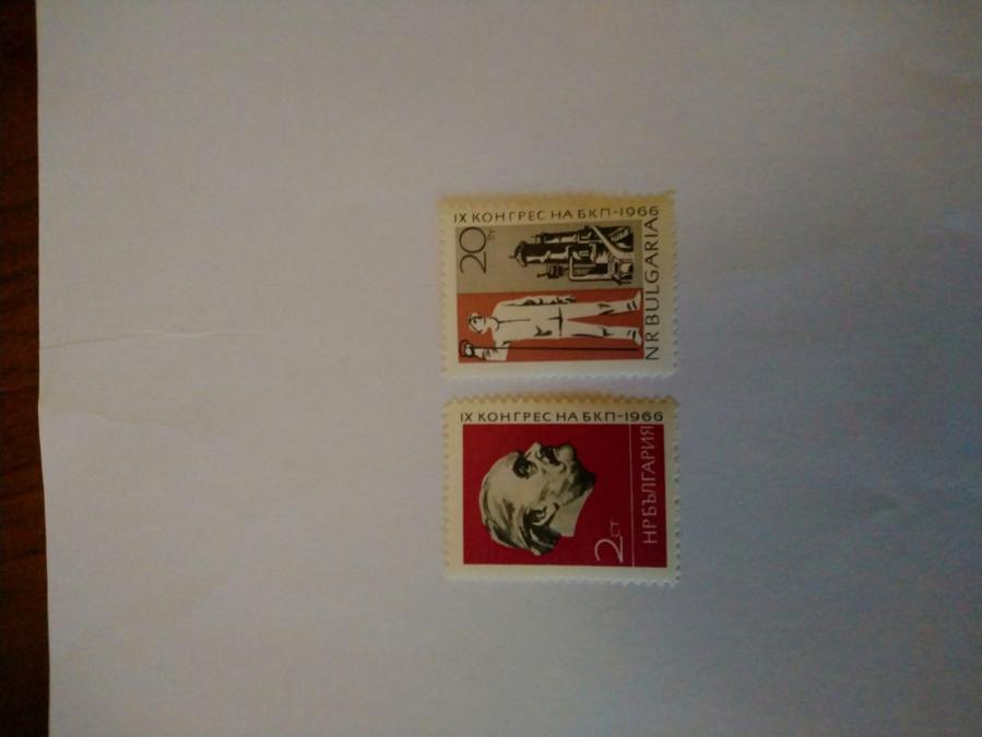 Серия от 2 пощенски марки от България 1966 г.