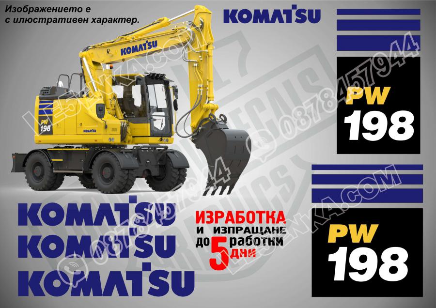 Komatsu PW 198 стикери