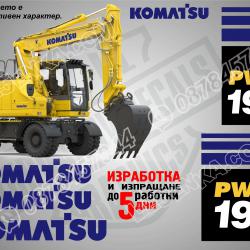 Komatsu PW 198 стикери