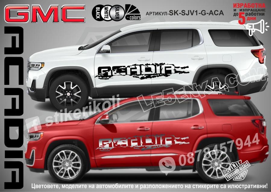 GMC Acadia стикери