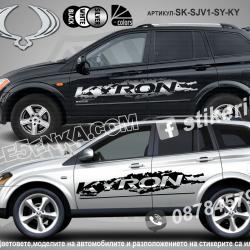 Ssangyong Kyron стикери