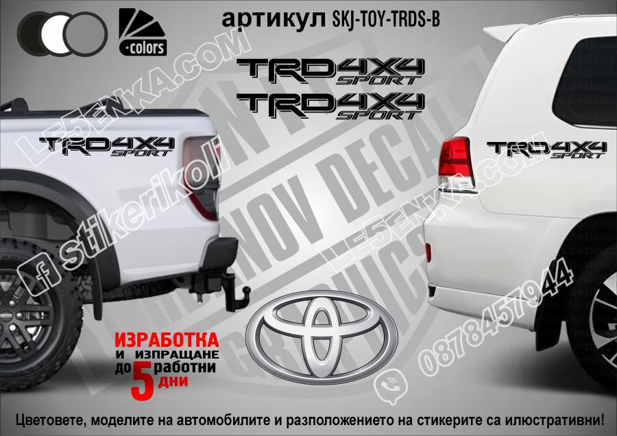Toyota TRD Sport стикери