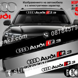 Сенник Audi Q3