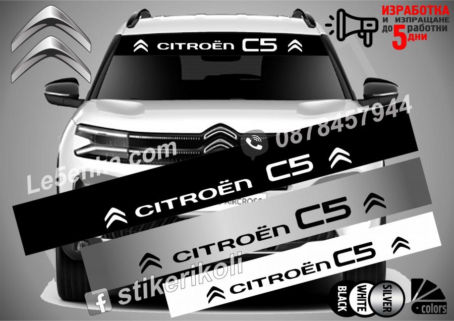 Сенник Citroen C5
