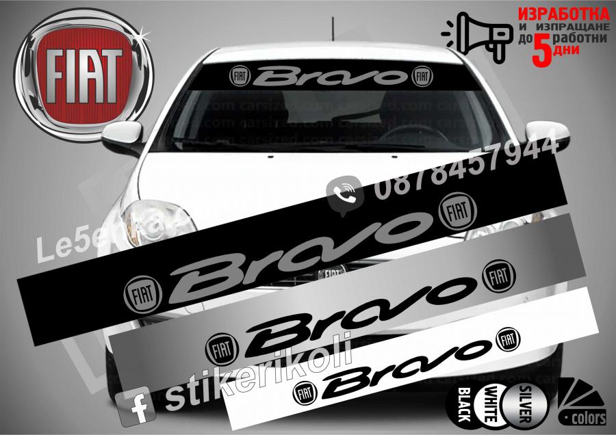 Сенник Fiat Bravo