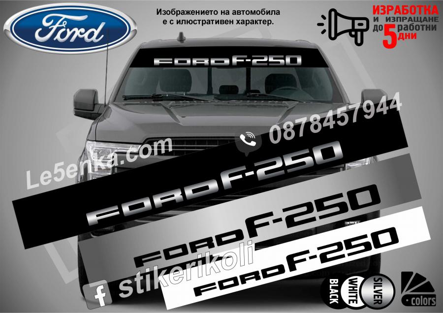 Сенник Ford F-250