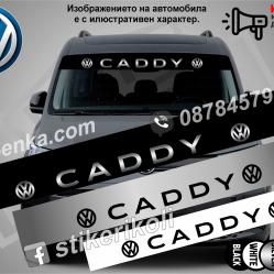 Сенник Volkswagen Caddy