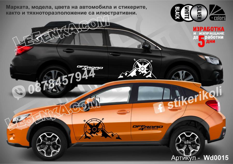Стикери OFF Road Wd0015