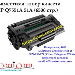 HP Q7551a 51A Съвместима Тонер Касета 6500 стр.