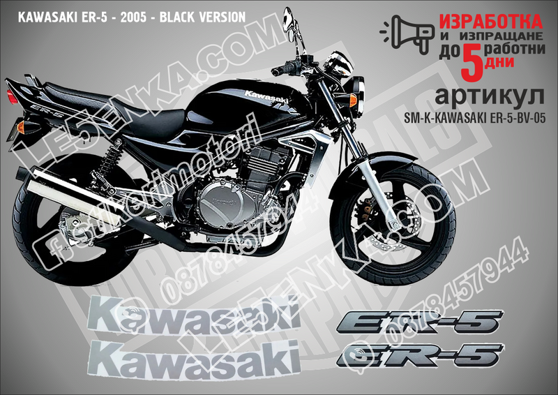 Kawasaki Er-5 - 2005 - Black Version