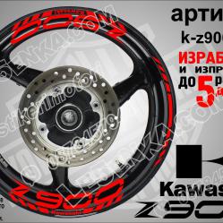 Kawasaki Z900 RED надписи и кантове за джанти