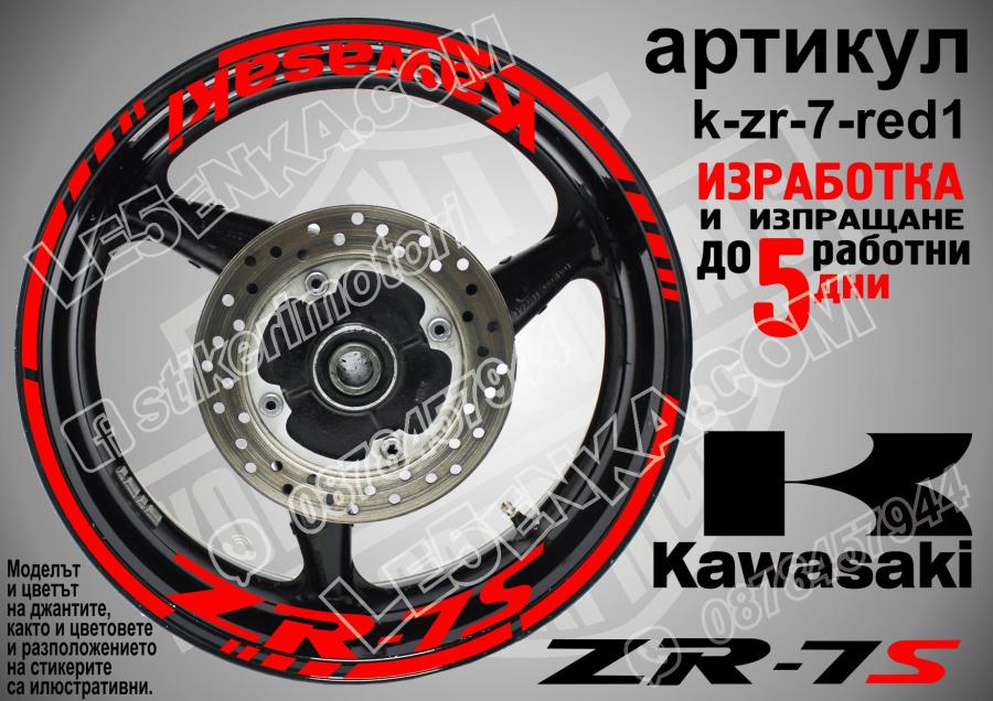 Kawasaki Zr-7s Red