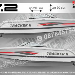 Tracker II стикери