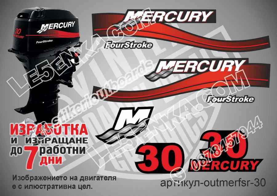 Mercury 30 hp Four Stroke 1999-2006