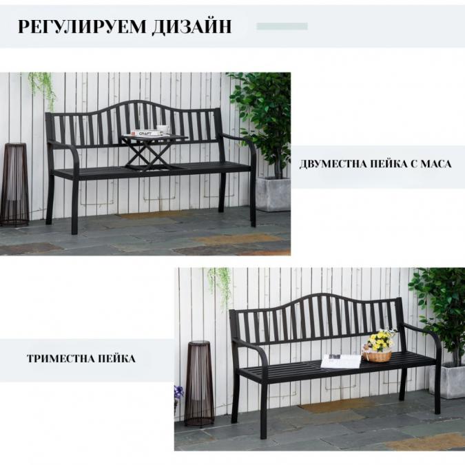 Метална градинска пейка с разгъваема маса  Стилно и практично решение