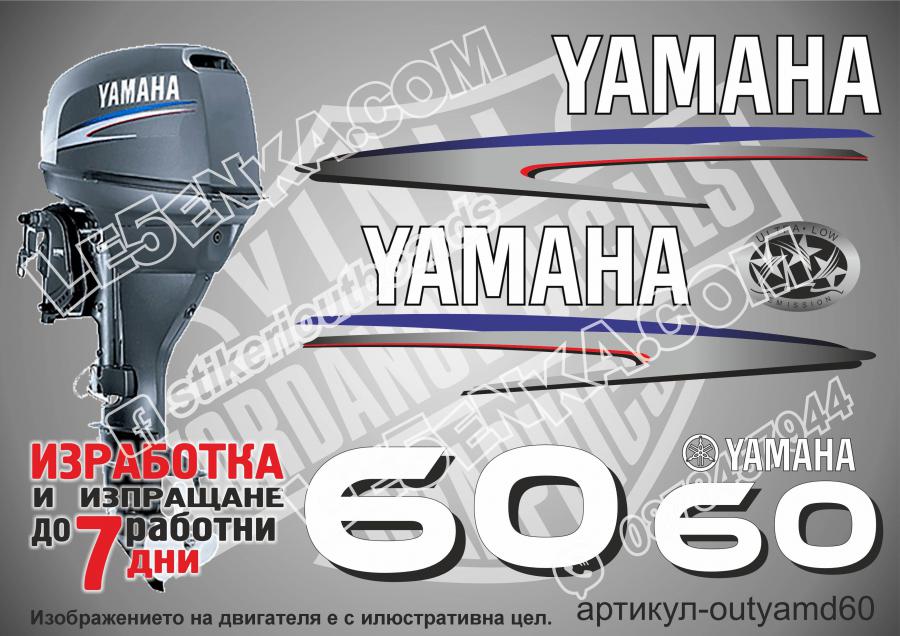 Yamaha 60 hp 2002-2006 two stroke