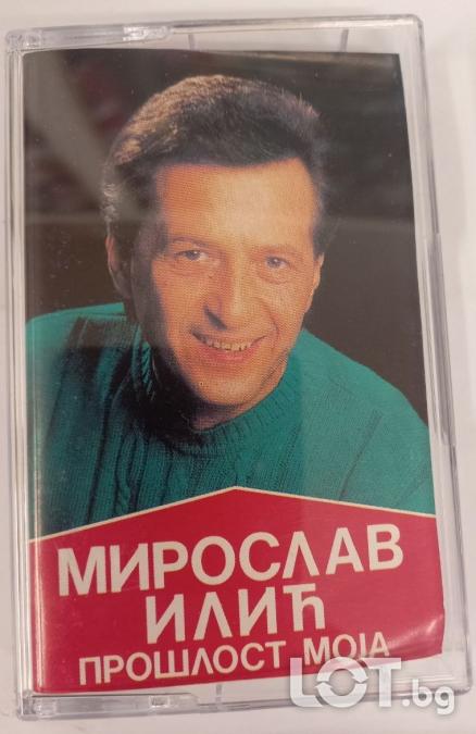 Miroslav Ilic - Proslost moja