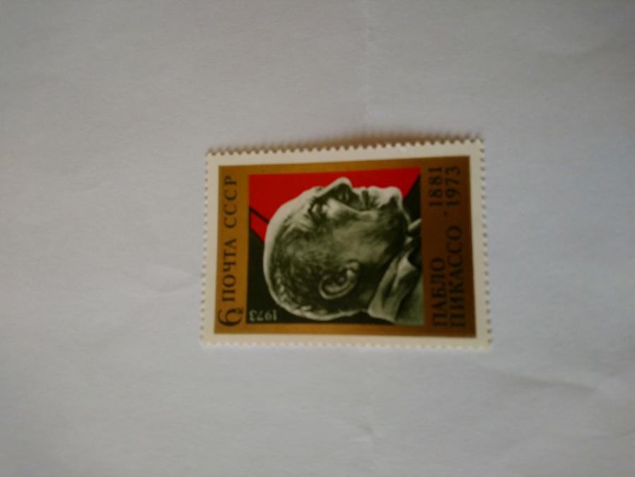 Пощенска марка от Ссср 1973 г.