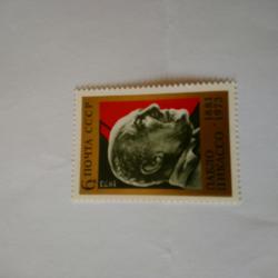 Пощенска марка от Ссср 1973 г.