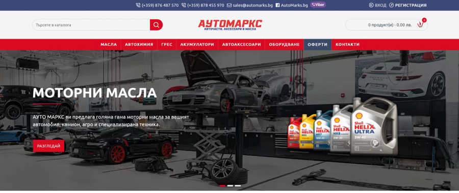 Automarks. bg - Вашият Надежден Партньор в Света на Авточастите