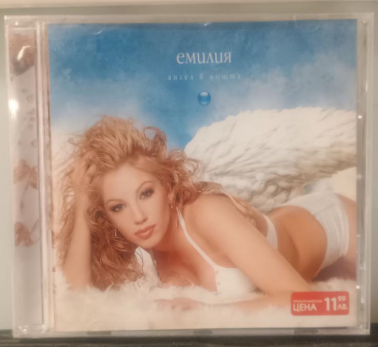 Емилия - Ангел в ноща
