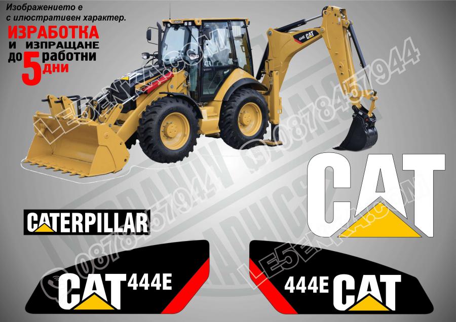 CAT 444e стикери