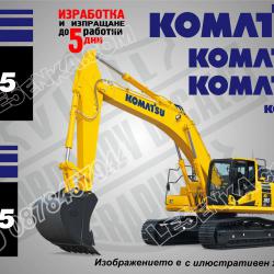 Komatsu HB 365lc стикери