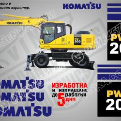 Komatsu PW 200 стикери