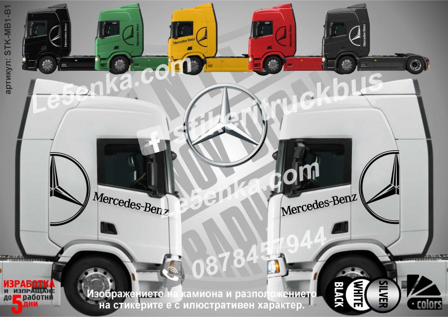 Mercedes-benz стикери за кабина на влекач