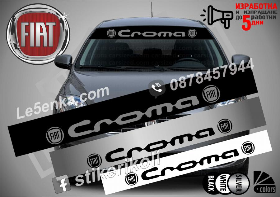 Сенник Fiat Croma