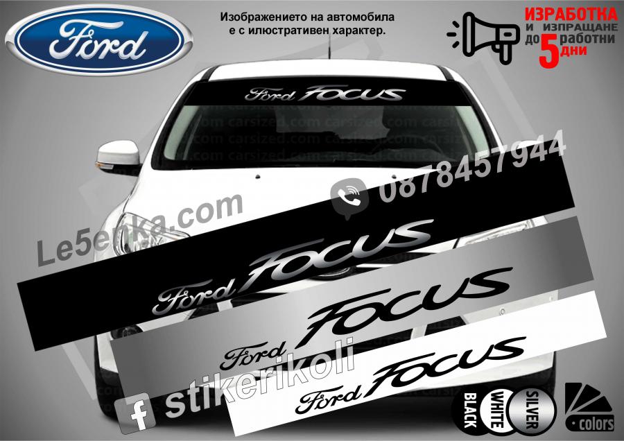 Сенник Ford Focus