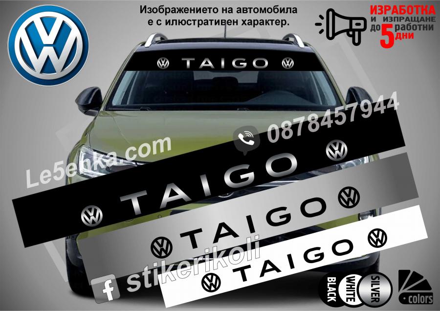 Сенник Volkswagen Taigo