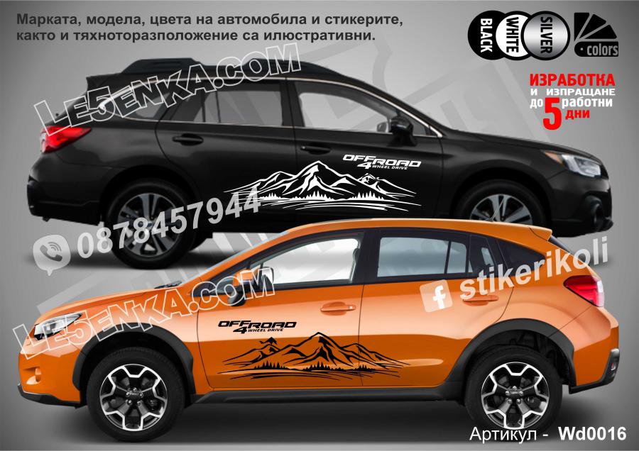 Стикери OFF Road Wd0016