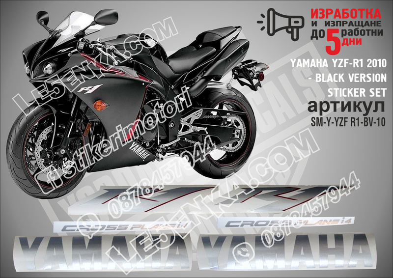 Yamaha Yzf-r1 - 2010 Black Version