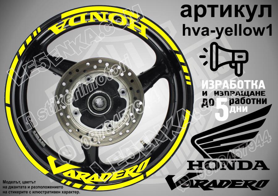 Honda Varadero Yellow надписи и кантове за джанти