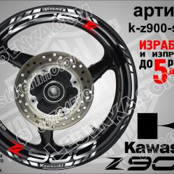 Kawasaki Z900 Silver надписи и кантове за джанти