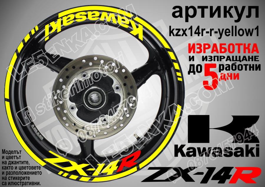 Kawasaki Zx-14r Yellow