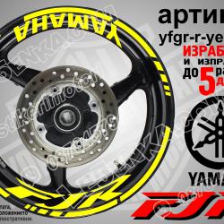 Yamaha FJR Yellow надписи и кантове за джанти