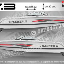 Tracker II стикери