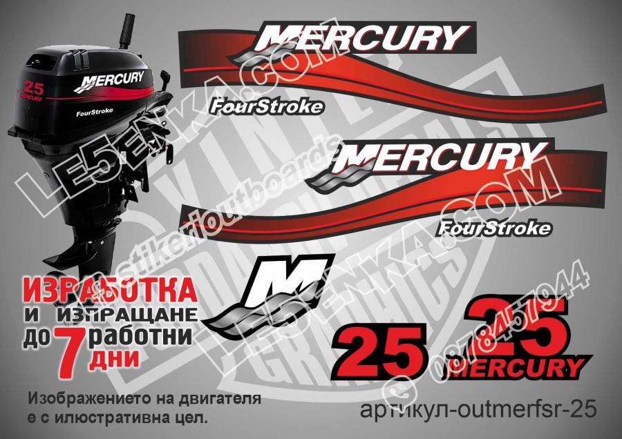 Mercury 25 hp Four Stroke 1999-2006