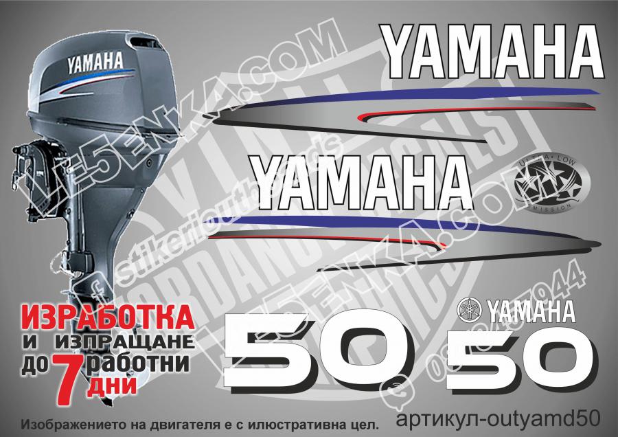 Yamaha 50 hp 2002-2006 two stroke