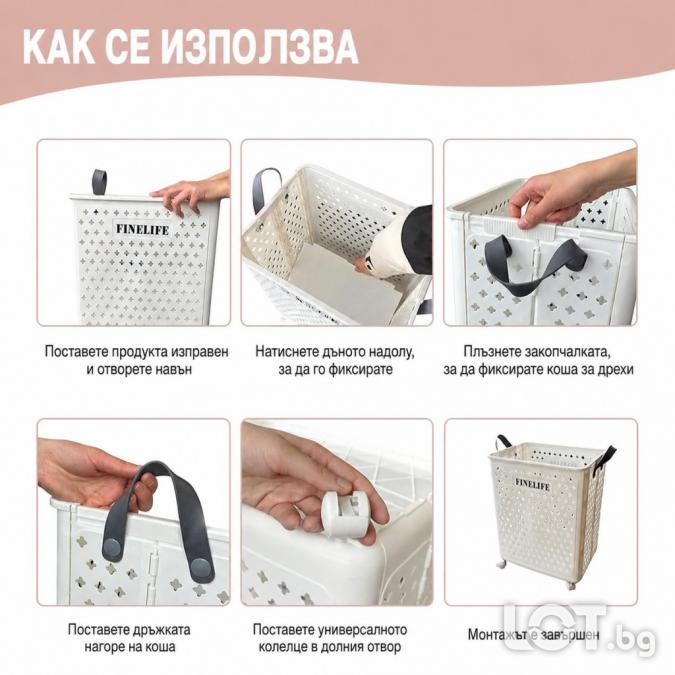 Сгъваема кошница за пране с колелца, 45 л