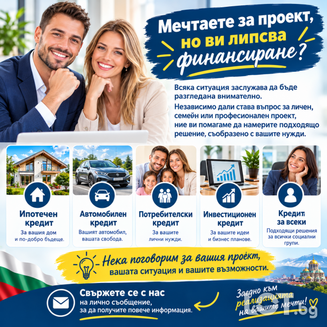 Финансова помощ между физически лица
