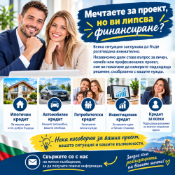 Финансова помощ между физически лица