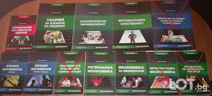 Икономически науки - издания на нов Български Университет
