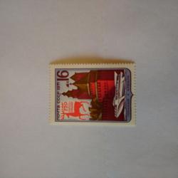 Пощенска марка от Ссср 1971 г.