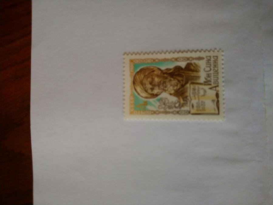 Пощенска марка от Ссср 1980 г.