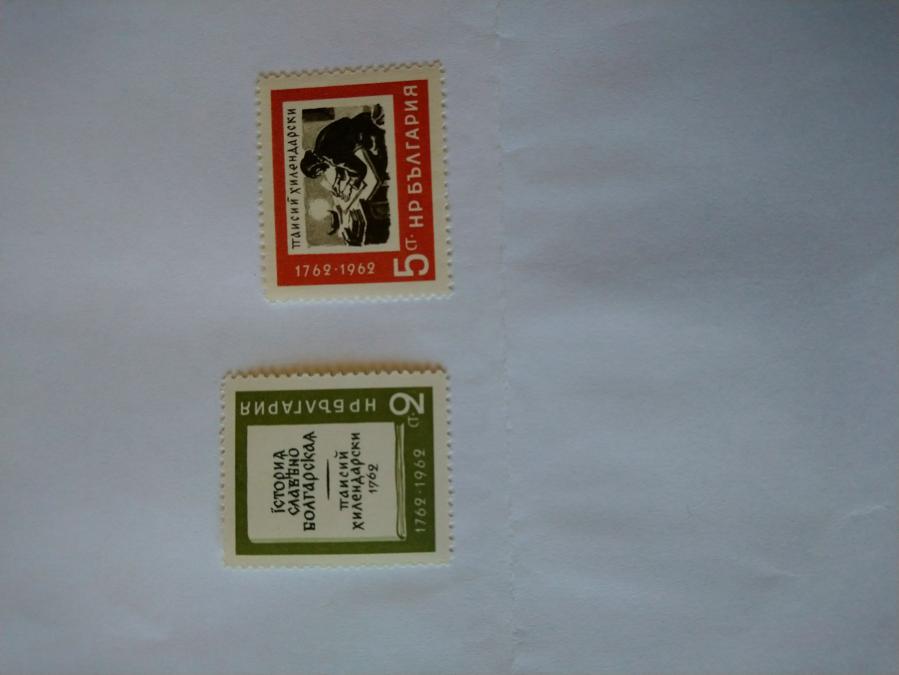 Серия от 2 пощенски марки от България 1962 г.