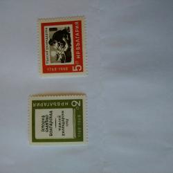 Серия от 2 пощенски марки от България 1962 г.